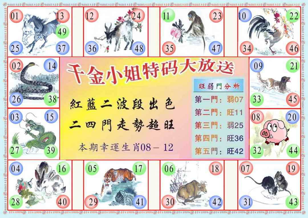 038期(新版)千金小姐B[图]